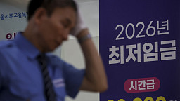법정시한 넘긴 최저임금 심의...'내년 최저임금은 얼마?'