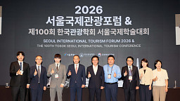 ‘서울의료관광정책포럼’