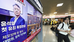 체포 방해 혐의 윤 전 대통령, 대법원 징역 7년 선고