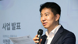 '가나다라' 사업설명회 하는 이현준 이카이스 대표