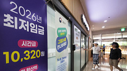 '내년도 최저임금, 운명의 날'