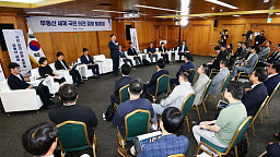 구윤철 부총리 '부동산 세제 국민 의견 경청 토론회'