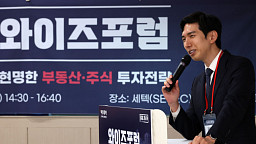 와이즈포럼, 김제경 투미부동산컨설팅 소장 '지방선거 이후 정비사업 방향성'