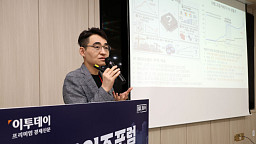 와이즈포럼, 염승환 LS증권 이사 '코스피 대세 상승, 끝나지 않았다'