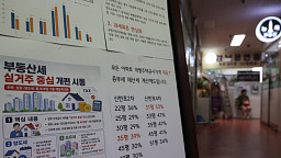 추가 공급 대책 임박…부동산 시장 '이번엔?'