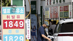 12주 연속 하락하는 휘발유-경유 가격