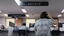 청년 실업률 5년 반만에 최대폭 상승