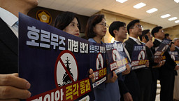 개혁진보 4당, 호르무즈 파병 반대 피켓팅