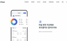 프리즘투자자문 ‘AI 자산진단·배분 서비스’ 삼성증권 플랫폼 입점