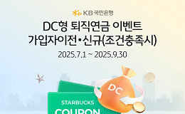 하나은행, ‘퇴직연금 ETF’ 판매잔고 2조 돌파