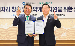 하나금융그룹, 시니어 일자리ㆍ안전까지 챙긴다