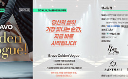 시니어 패션, 최신 유행은?… 유명 브랜드 신상품 한자리서