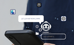 “나도 한다 AI”