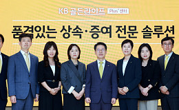 은퇴·상속·요양상담 한 곳에…KB골든라이프 플러스센터 6곳 오픈