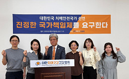 대한치매구강건강협회, 대통령 직속 위원회·치매기본법 제정 촉구