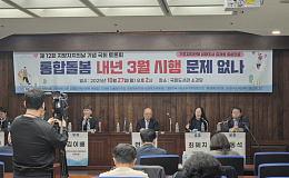 53개 돌봄단체 “777억 예산으론 통합돌봄 첫해 실패”