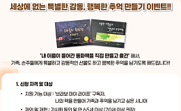 브라보 × 플레도 ‘시니어 AI동화책 만들기’ 체험 이벤트