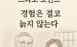 [브라보 모먼트] 