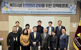 “장기요양기관 전문인배상책임보험 기준 혼란…재검토 필요”