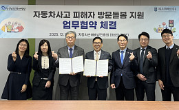 노인일자리 참여자, 교통사고 피해가정 돌본다