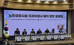 요양원 치과위생사 의무 배치 온도차, “검진·방문관리 먼저”