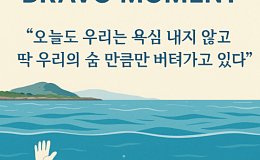 [브라보 모먼트] 