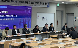 “노후 위한 공공서비스, AI로 돌봄 사각지대 줄여야”