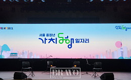 “집에만 있지 말고 도전하세요” 서울시, ‘2025년 가치동행일자리’ 성과공유회 개최