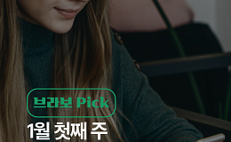 [브라보 Pick] 시니어의 픽 '금융 정책ㆍ건강보험료ㆍ겨울철 음식'