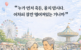 [브라보 모먼트] “울지 맙시다, 어차피 잠깐 떨어져 있는 거니까”