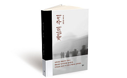 ‘나의 브라보! 순간’ 대상 김동철 작가, 장편소설 ‘계엄의 추억’ 출간