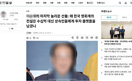 투자 소개 목적 유명인의 가짜뉴스 “속지 마세요”