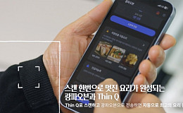 “나이 들어도 기술에서 소외되지 않고 일상 즐겨야”