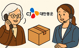 “앱 대신 전화 한 통