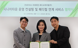 굿네이버스 미래재단-메디브, ‘더네이버스타운’ 운영·의료연계 협약