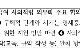 “퇴직금, 밖에 쌓는다” 퇴직연금 사외적립 의무화 첫 합의