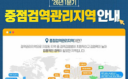 美 워싱턴·캘리포니아주, 동물인플루엔자 인체감염증…설 해외여행 예방 주의