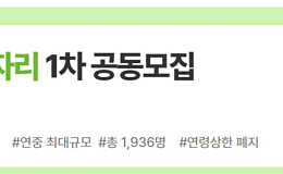 서울시 중장년 ‘가치동행일자리’ 6000개로 확대