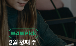 [브라보 Pick] 시니어의 픽 ‘가상자산·노로바이러스·설 연휴’