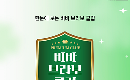 “연금만으론 부족”…경험을 수익으로 잇는다