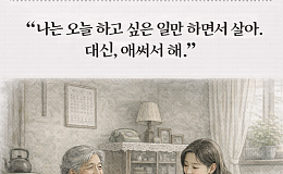 [브라보 모먼트] “나는 오늘 하고 싶은 일만 하면서 살아. 대신, 애써서 해”