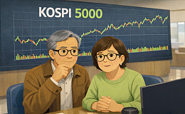 코스피 5000 시대, 은퇴자를 위한 자산관리 전략