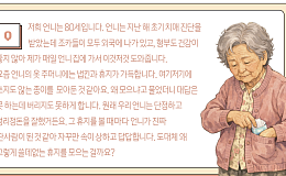 치매, 휴지에 집착하는 이유