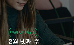 [브라보 Pick] 시니어의 픽 ‘중동 리스크·혈압 관리·봄나물’