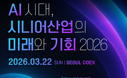 전환기 맞은 시니어 산업, AI가 일으킬 변화는?