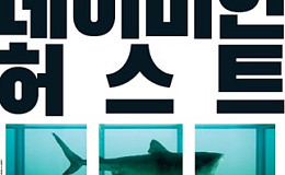 3월엔 미술관에 가겠어요