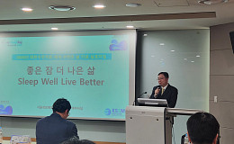 [현장에서] “10명 중 7명 수면 부족” 세계 수면의 날 맞아 ‘잠의 건강’ 짚은 학계