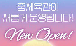 “안전이 먼저” 서대문구, 시니어 체육 프로그램 전면 개편