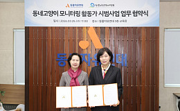 노인일자리, 환경·민원 해결사로…길고양이 관리 맡는다