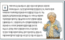 돈을 구분하지 못한다면
